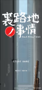 Back Alley Tales 1